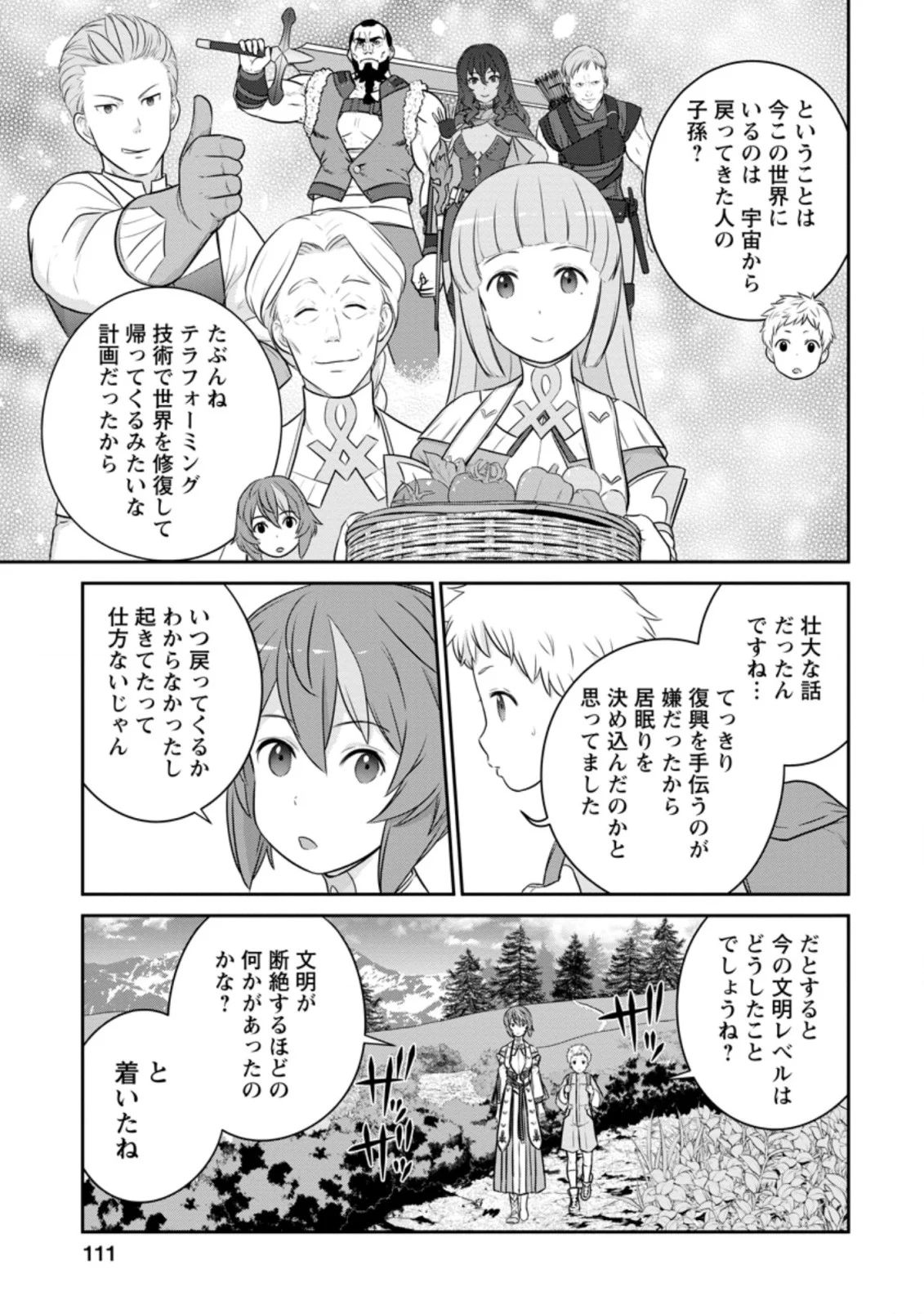 ni-no-uchi-irazu-no-kami-metsu-seijo〜-go-sen-nen-go-ni-mezameta-seijo-wa-saikyou-no-tsudzuki-o-suru-koto-ni-shita-〜 - Chapter 9.2 - Page 7